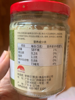 李锦记蒜蓉调味酱