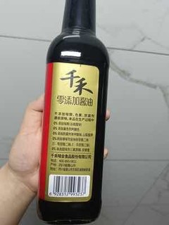 无添加的酱油哦