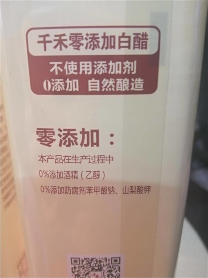 千禾酱油食醋