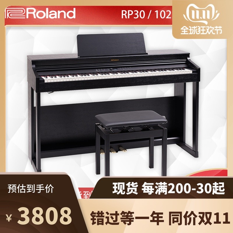 Roland 罗兰 roland电钢琴rp30叠加优惠券到手3508