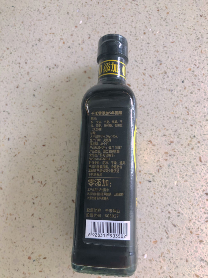 千禾酱油食醋