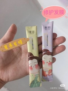 发膜测评！这个奶茶发膜油头都不踩