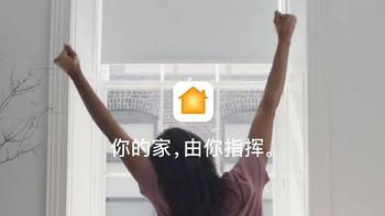 精装房改造，小燕科技HomeKit全屋智能家庭 初体验