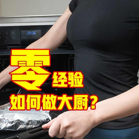 妹纸的入门级蒸烤箱：美的A8使用30天感受