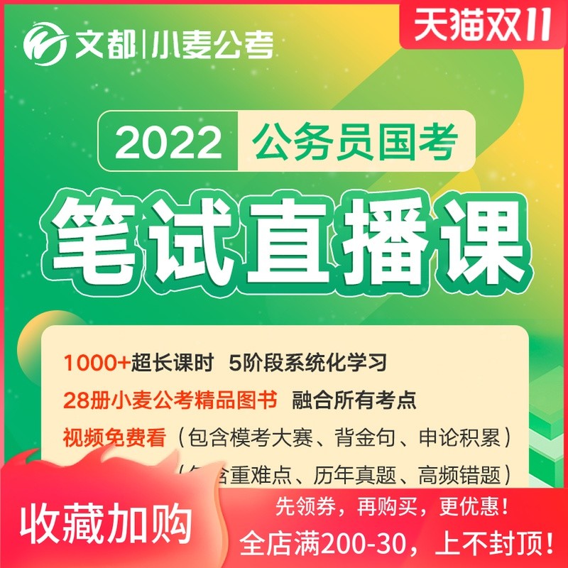 公考报名人数突破200万，在最后阶段，如何备考？（附国考、研究生考试课程推荐）