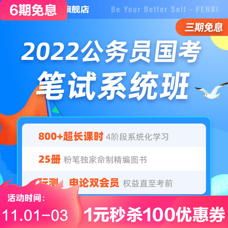 公考报名人数突破200万，在最后阶段，如何备考？（附国考、研究生考试课程推荐）