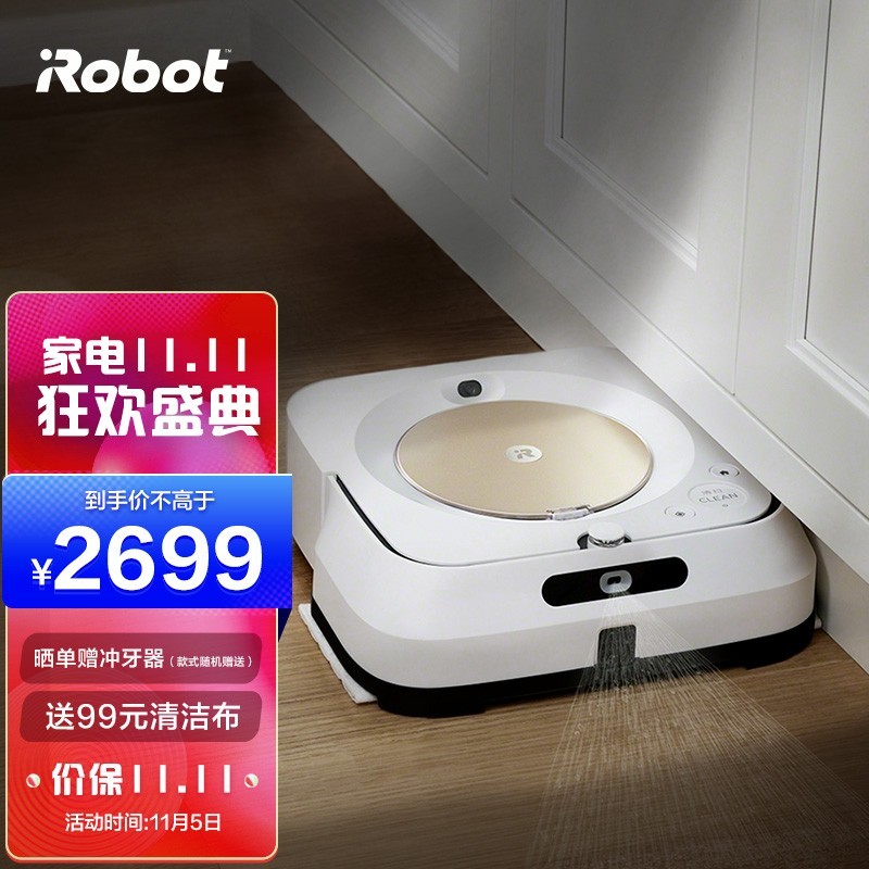 扫地机强力伴侣 小户型的新选择：iRobot Braava jet m6 一周年使用体验