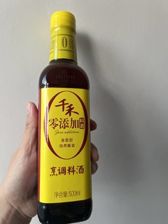 认准0添加，千禾料酒抱回家