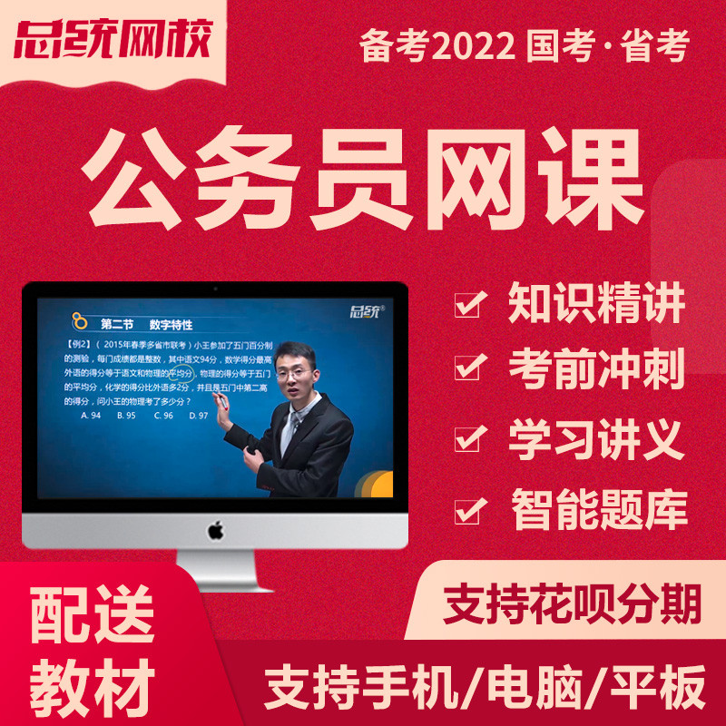 公考报名人数突破200万，在最后阶段，如何备考？（附国考、研究生考试课程推荐）