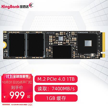 俄罗斯套娃——金百达KP260 Pro 1T评测