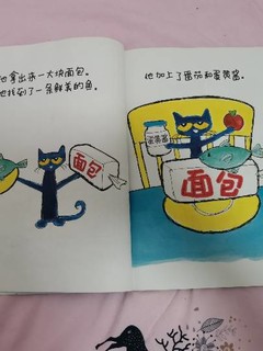 好性格养成的指南皮特猫绘本系列