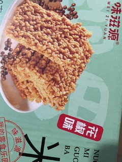 好吃不贵嘎嘣脆的糯米锅巴