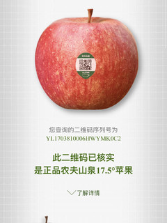 果然广告没骗我，农夫山泉有点甜，苹果也是