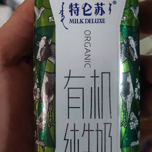 特侖蘇蒙牛特侖蘇有機純牛奶夢幻蓋250ml10盒38g蛋白質營養早餐奶年貨