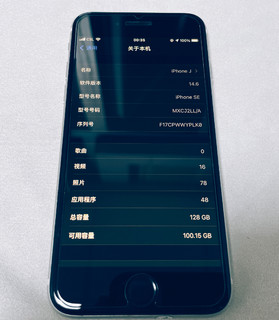 疫情下复活的Iphone SE2