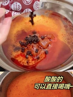 红豆番茄火锅底料