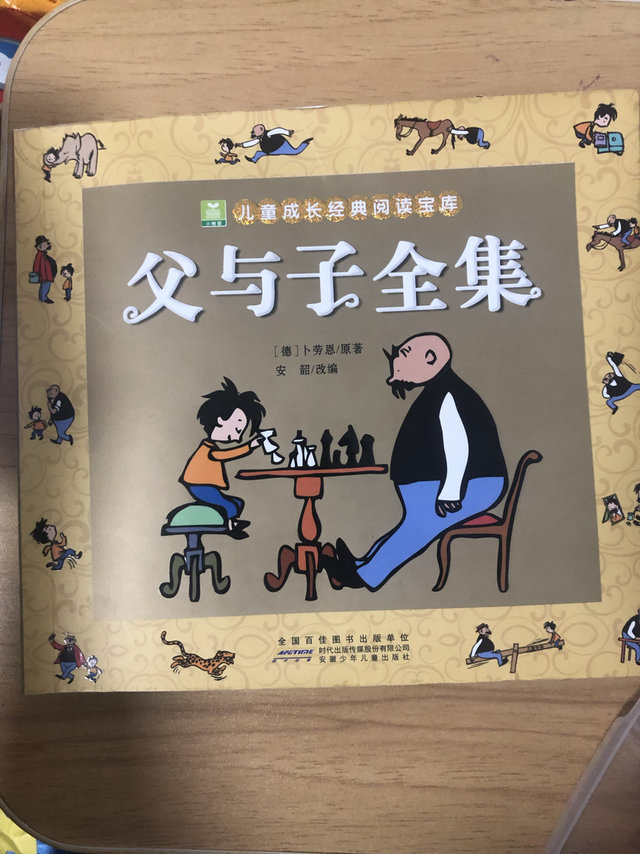 不识字却也能看的哈哈哈笑的书