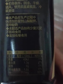 酱油界新崛起的品牌，符合健康理念