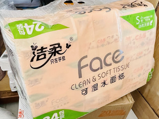 洁柔Face可湿水系列纸巾，真心家庭必备