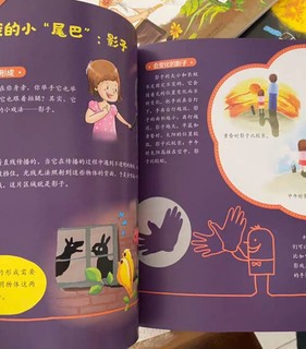 增长见识的幼儿小百科