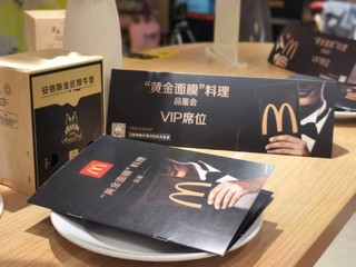 麦当劳黄金面膜，真有面膜！