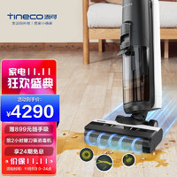 添可(TINECO)无线智能洗地机芙万2.0LCD家用扫地机拖地一体清洁吸尘器【享24期免息】