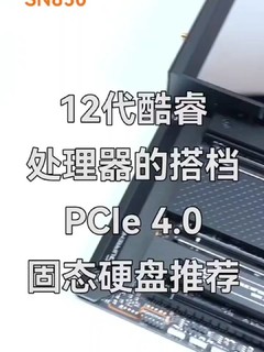 开箱~真正的PCIe 4.0之王