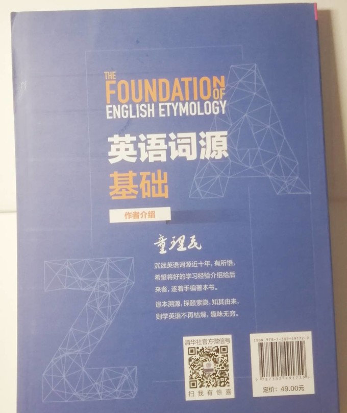 清华大学出版社工具书