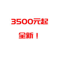 解君愁 篇二十一：3500元起就能装台全新 500G + 2T 的主机！