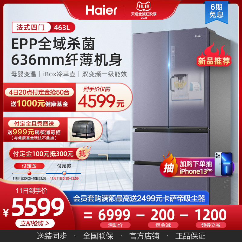 【双11各价位各品牌冰箱选购】精细化、场景化的推荐性价比高的冰箱之简要价格版