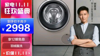 西门子(SIEMENS) 10公斤变频滚筒洗衣机XQG100-WM12P2692W