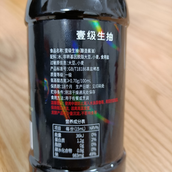 食圣酿造酱油500ml