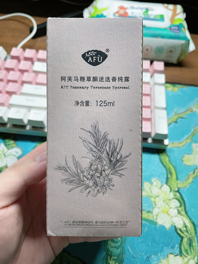 阿芙喷雾