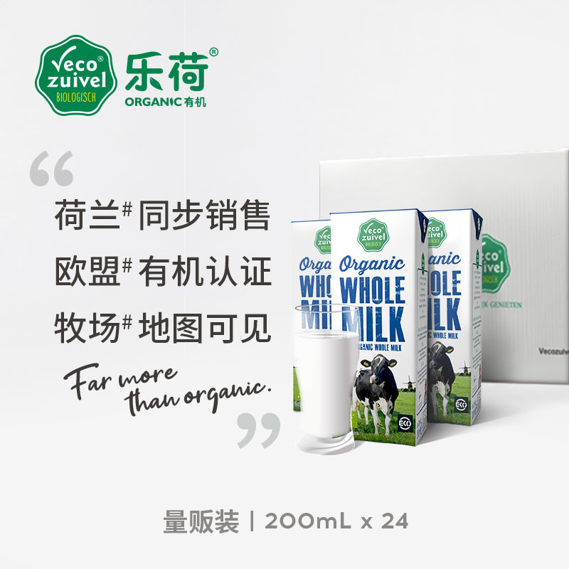 双十一高品质进口和国产全脂有机牛奶怎么买？ 奶源地，有机认证，生产商，营养指数，价格，综合评测