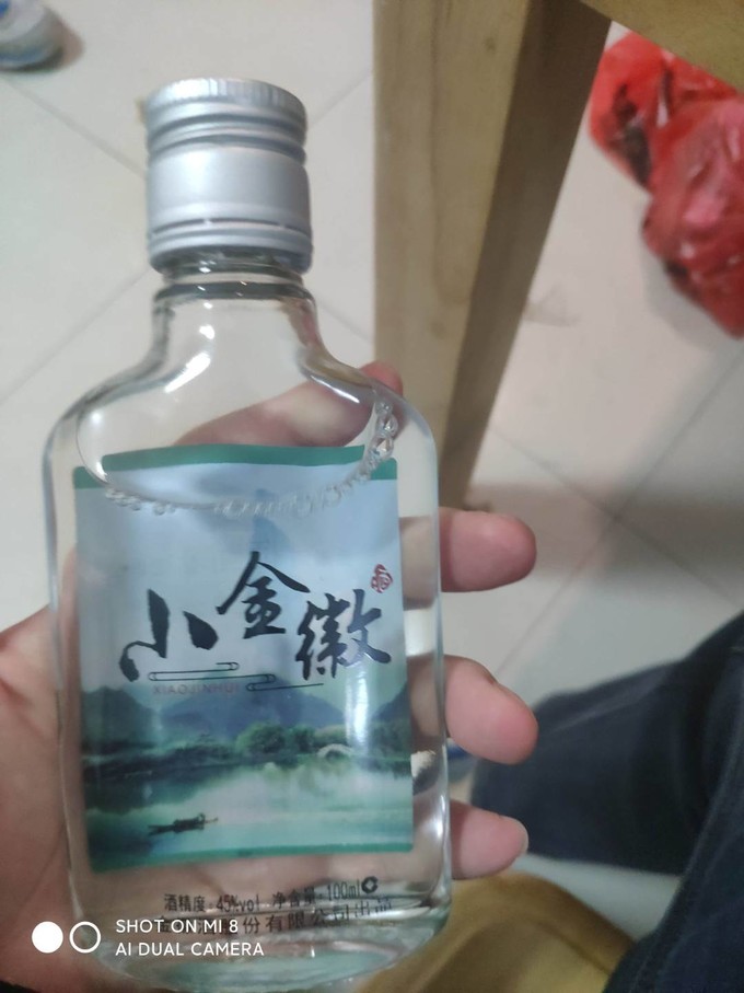 金徽白酒