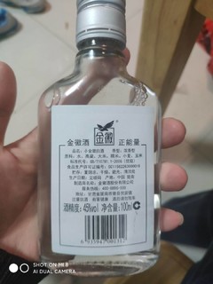 白嫖小酒之——金徽酒