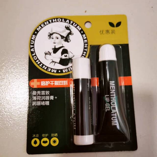 考拉海购买的曼秀雷敦唇膏真的很好用