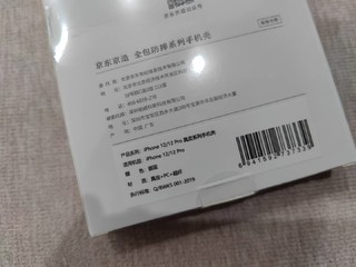 京东京造iPhone 12全包皮质手机壳