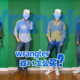 世界三大牛仔裤品牌Wrangler，上身实测~双十一怎么买？是否值得买？