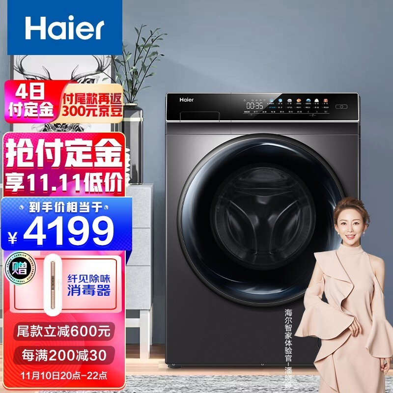 海尔滚筒洗衣机&晶彩系列——附晶彩1.0、2.0系列选购攻略