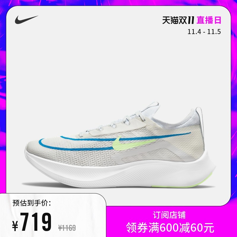 双11你逃不过的品牌｜NIKE哪款值得买