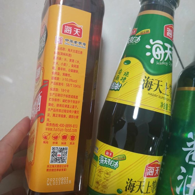 海天酱油食醋