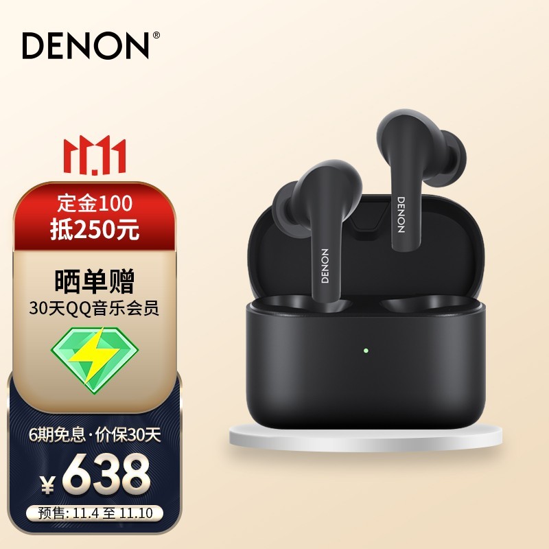 人间降噪器-天龙（DENON）无线降噪耳机推荐