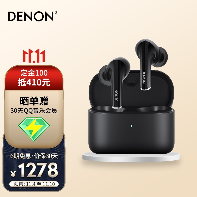 人间降噪器-天龙（DENON）无线降噪耳机推荐