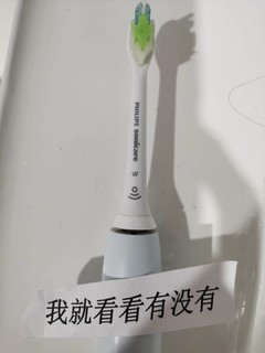 大妈三宝之一，电动牙刷