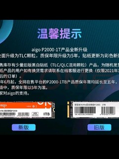 爱国者 固态硬盘只要399我抢到了，可是