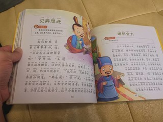 成语故事，让孩子开始从历史中认识成语