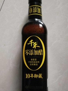 美味千禾~零添加10年窖醋