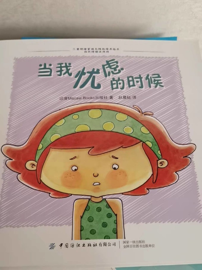 中国纺织出版社绘本/图画书