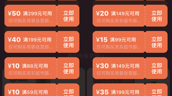 京东最重要的是领券防身，简述下多单有礼，家庭号，陪伴计划等领取方式